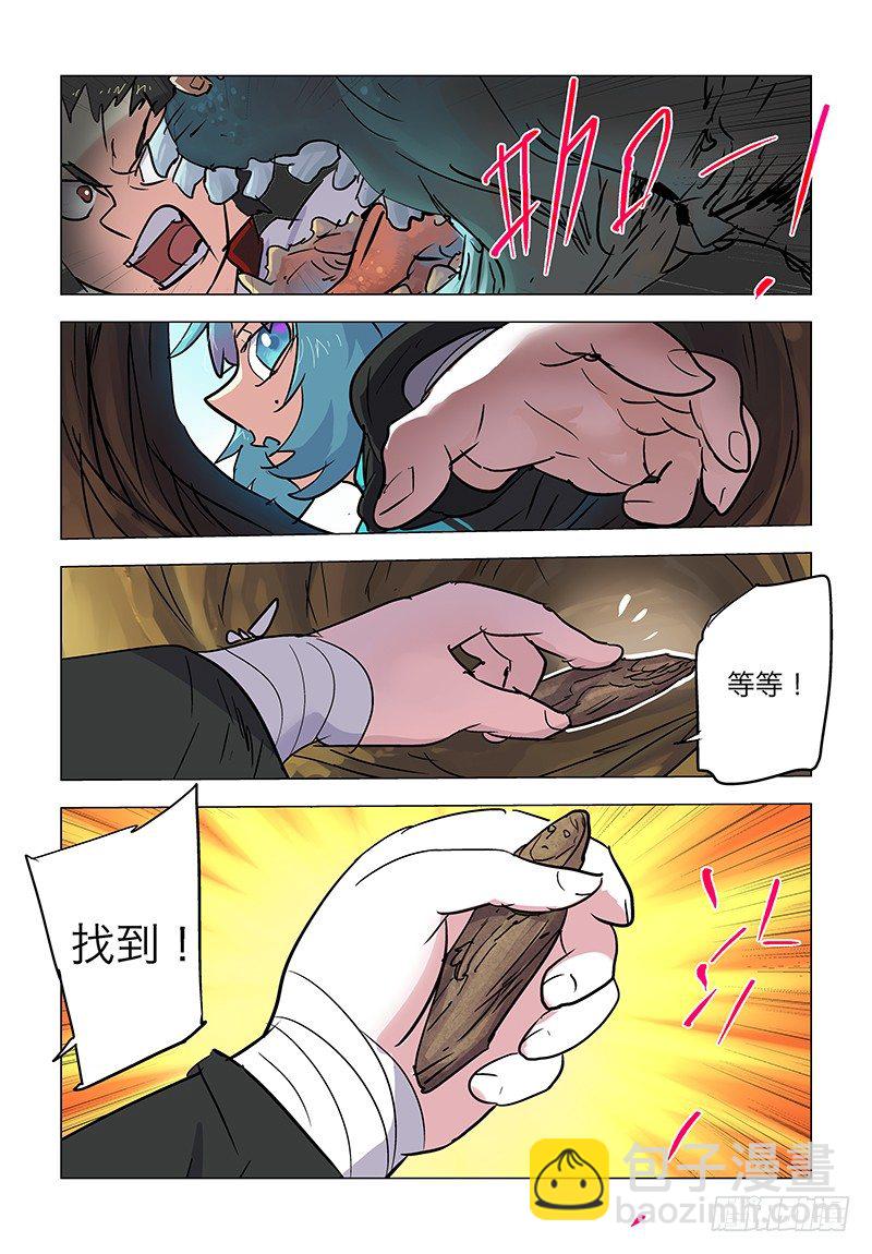 【第八十回】似曾相识-第80话