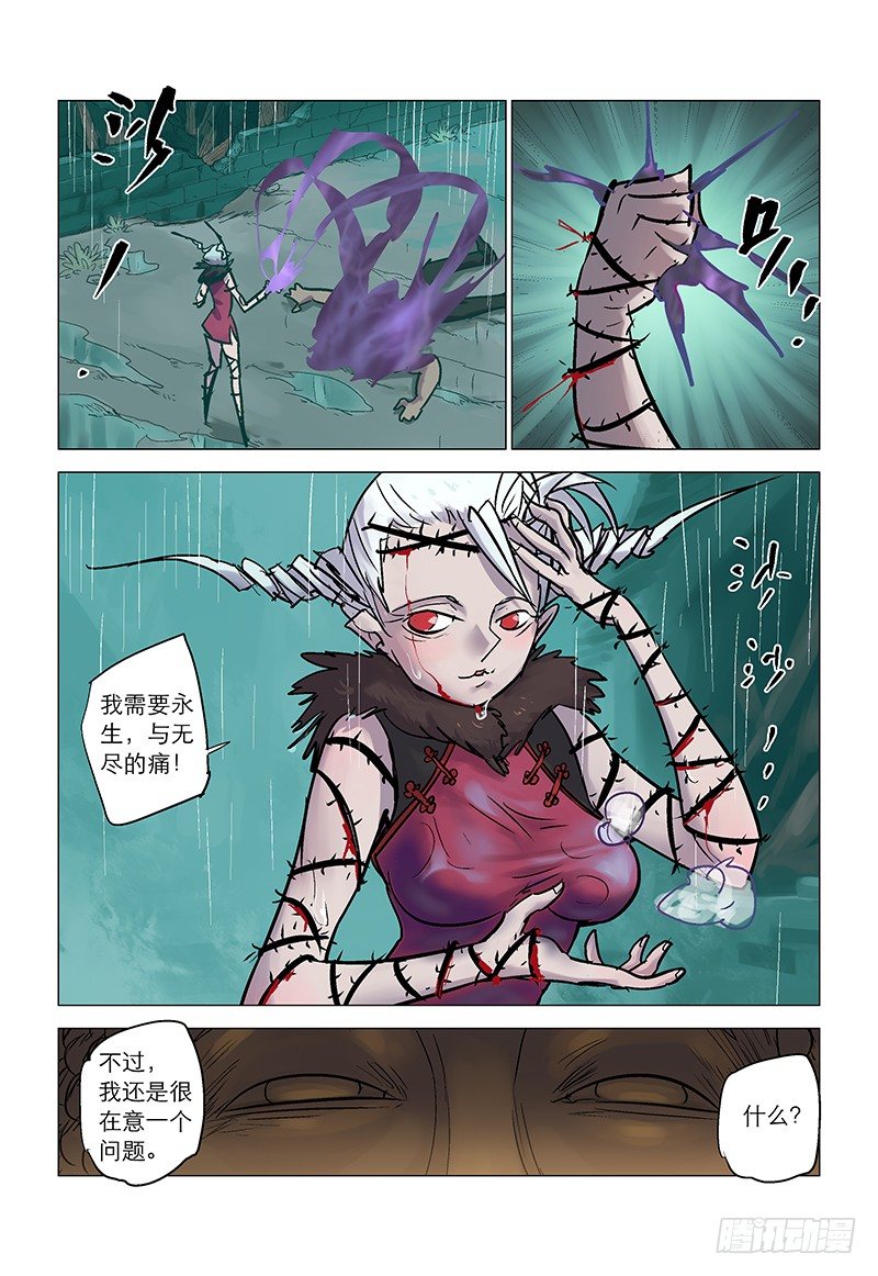 【第八十二回】金蚕魔饵-第82话