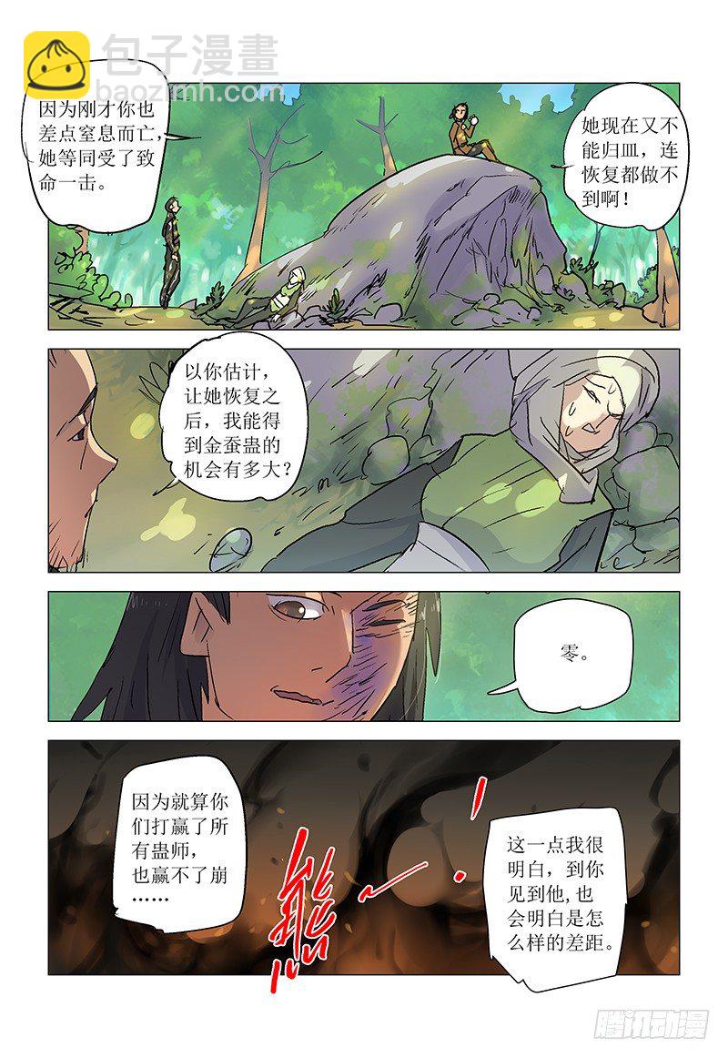 【第八十四回】麒麟现身-第84话