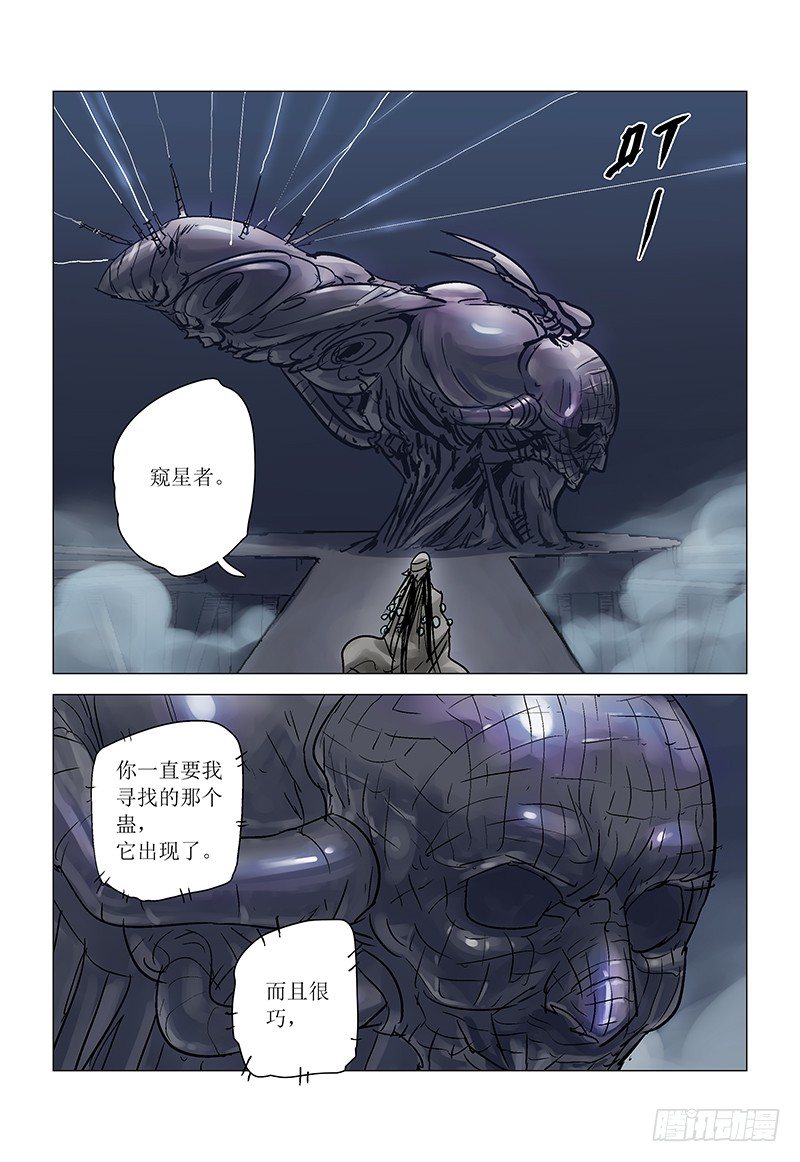 【第八十四回】麒麟现身-第84话