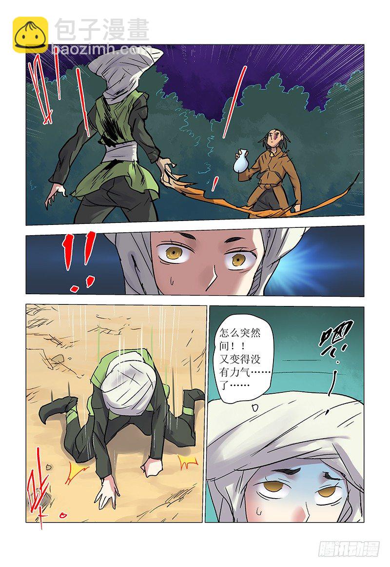 【第八十四回】麒麟现身-第84话