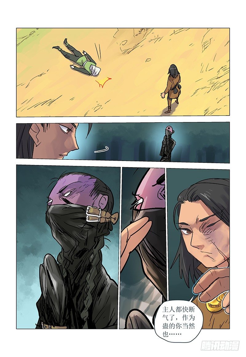 【第八十四回】麒麟现身-第84话