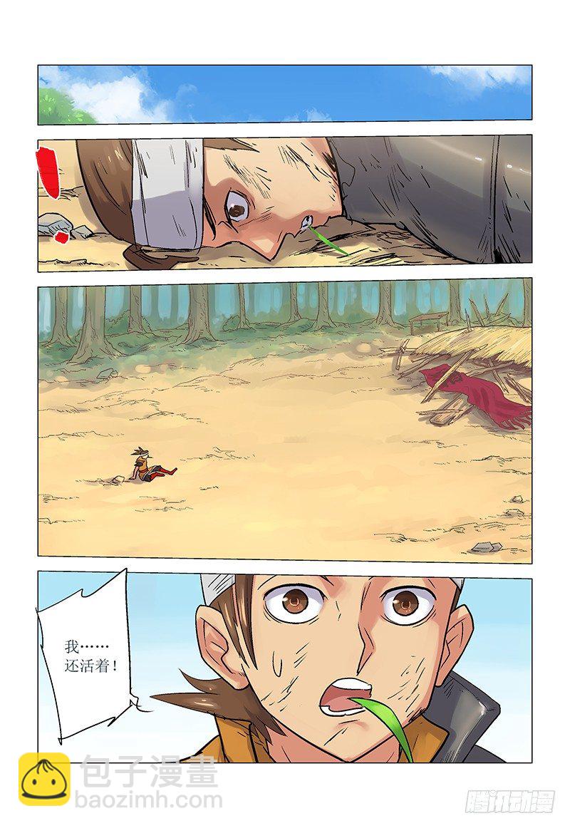 【第八十四回】麒麟现身-第84话