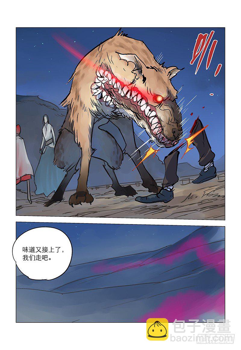 【第八十五回】 皇子自绝-第86话