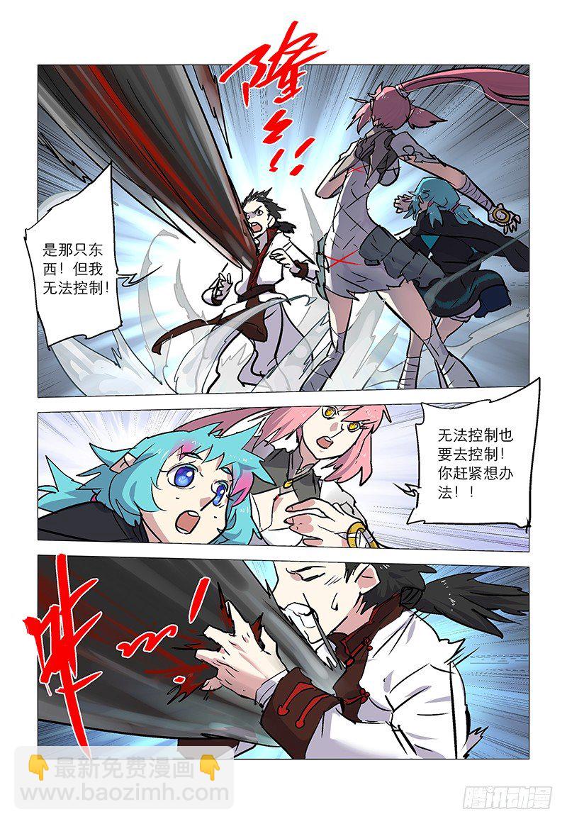 【第八十五回】 皇子自绝-第86话