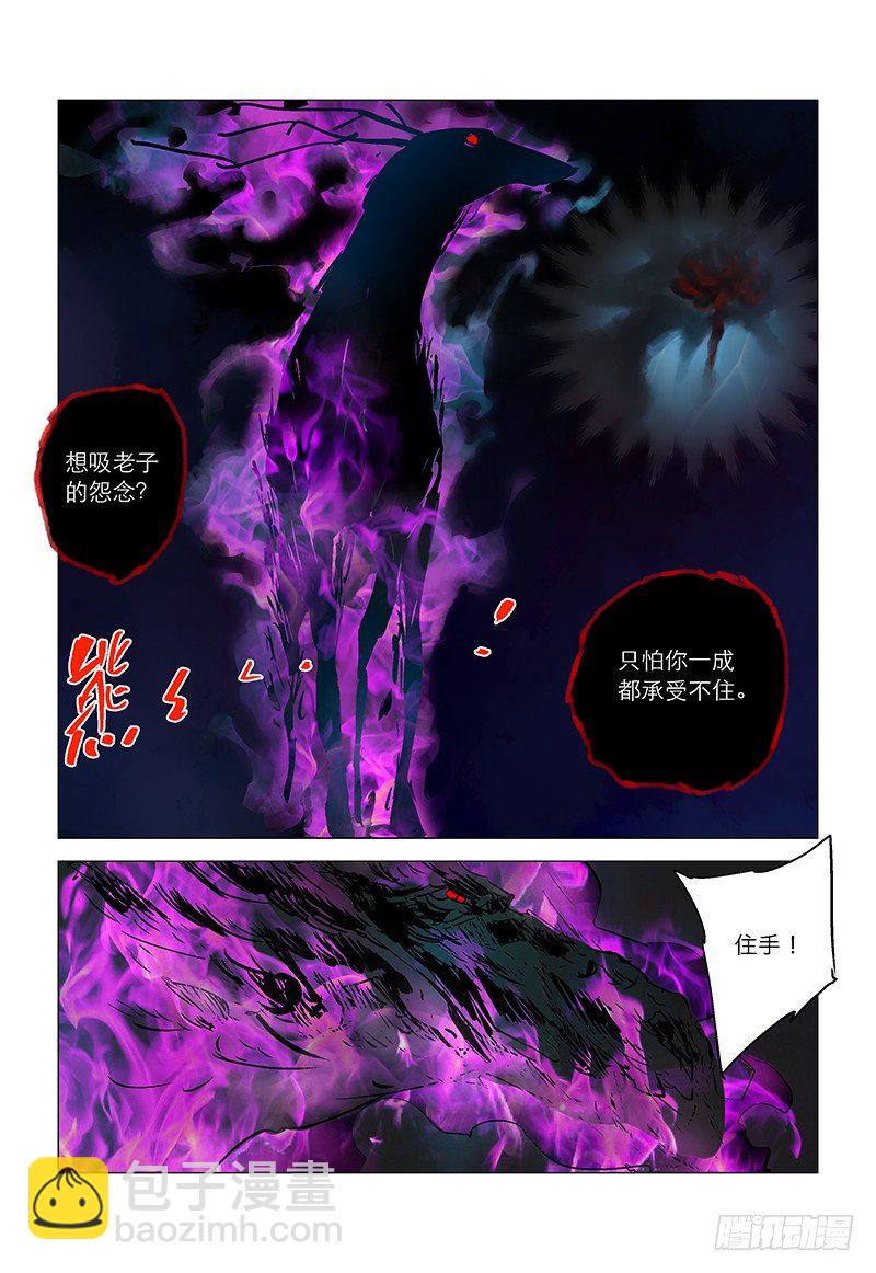 【第八十五回】 皇子自绝-第86话