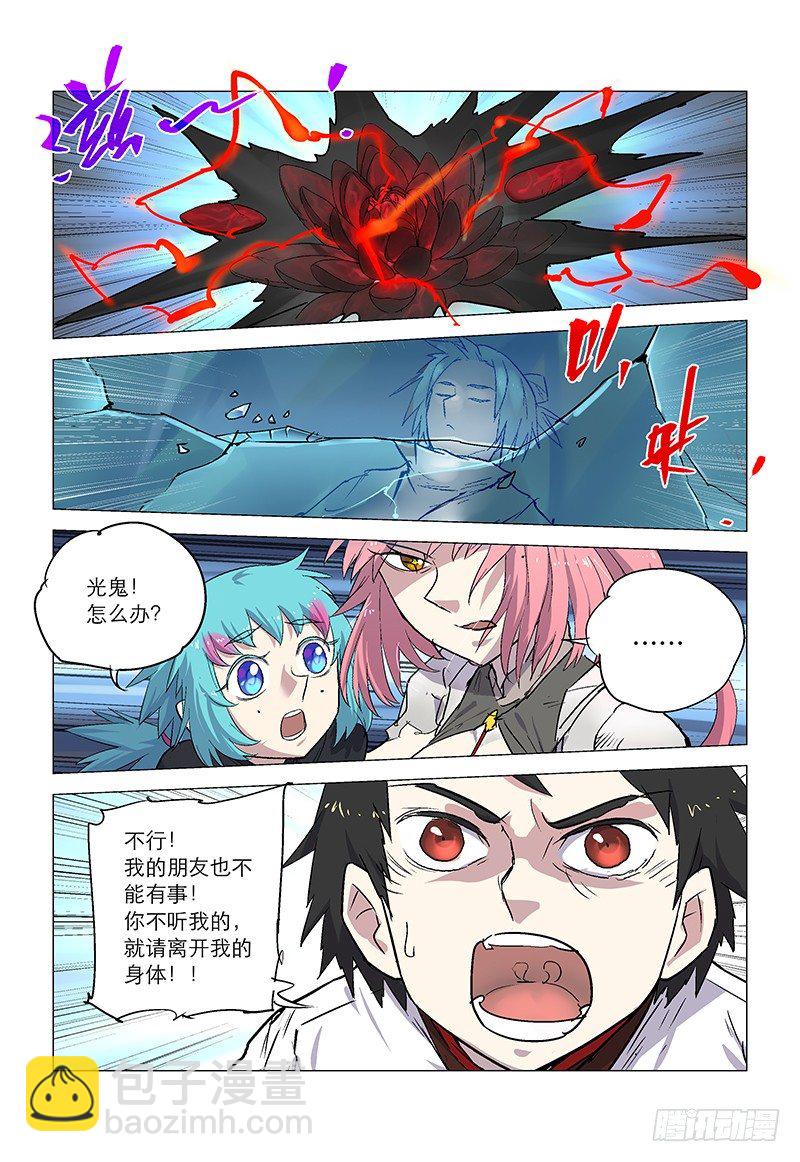 【第八十五回】 皇子自绝-第86话