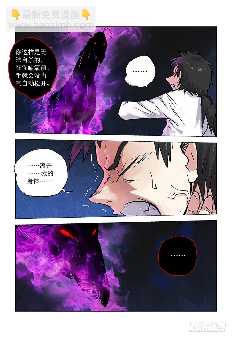 【第八十五回】 皇子自绝-第86话