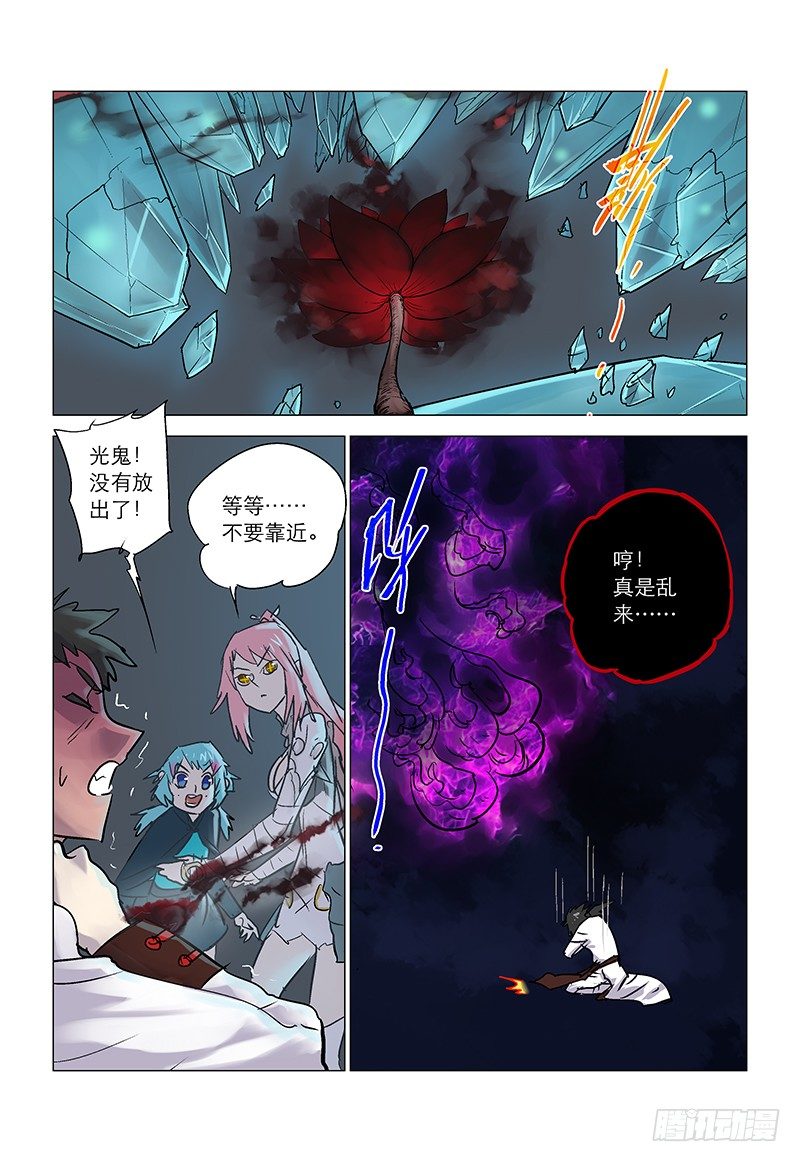 【第八十五回】 皇子自绝-第86话