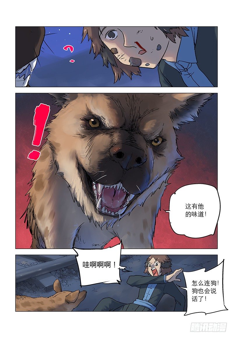 【第八十五回】 皇子自绝-第86话