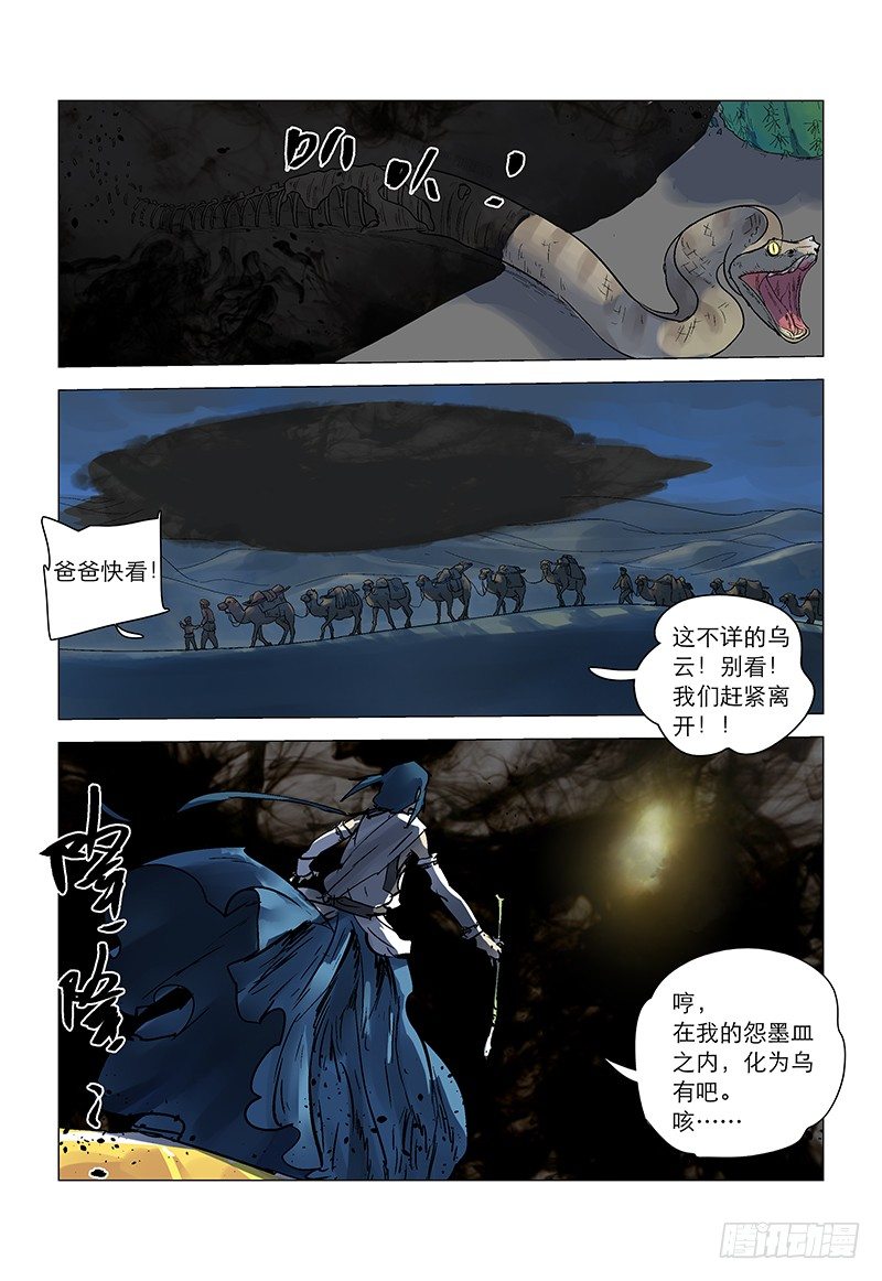 【第八十九回】破茧重生-第90话