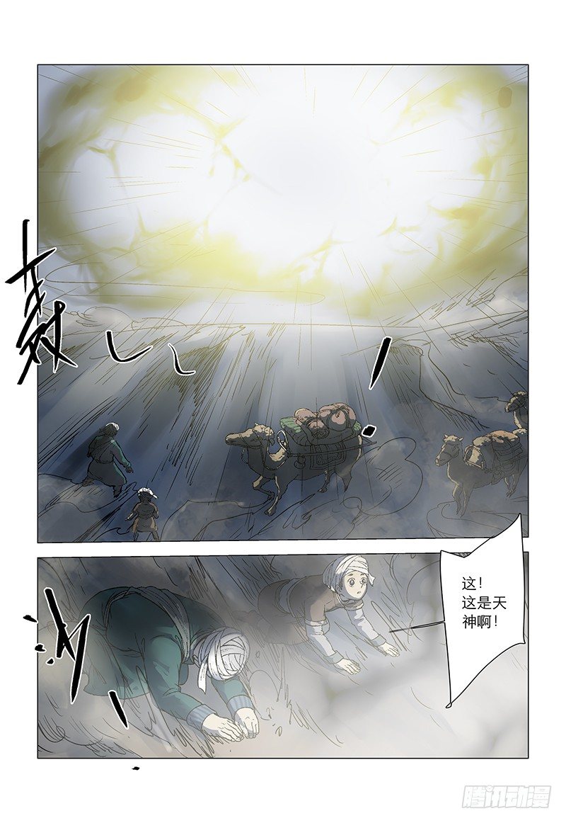 【第八十九回】破茧重生-第90话