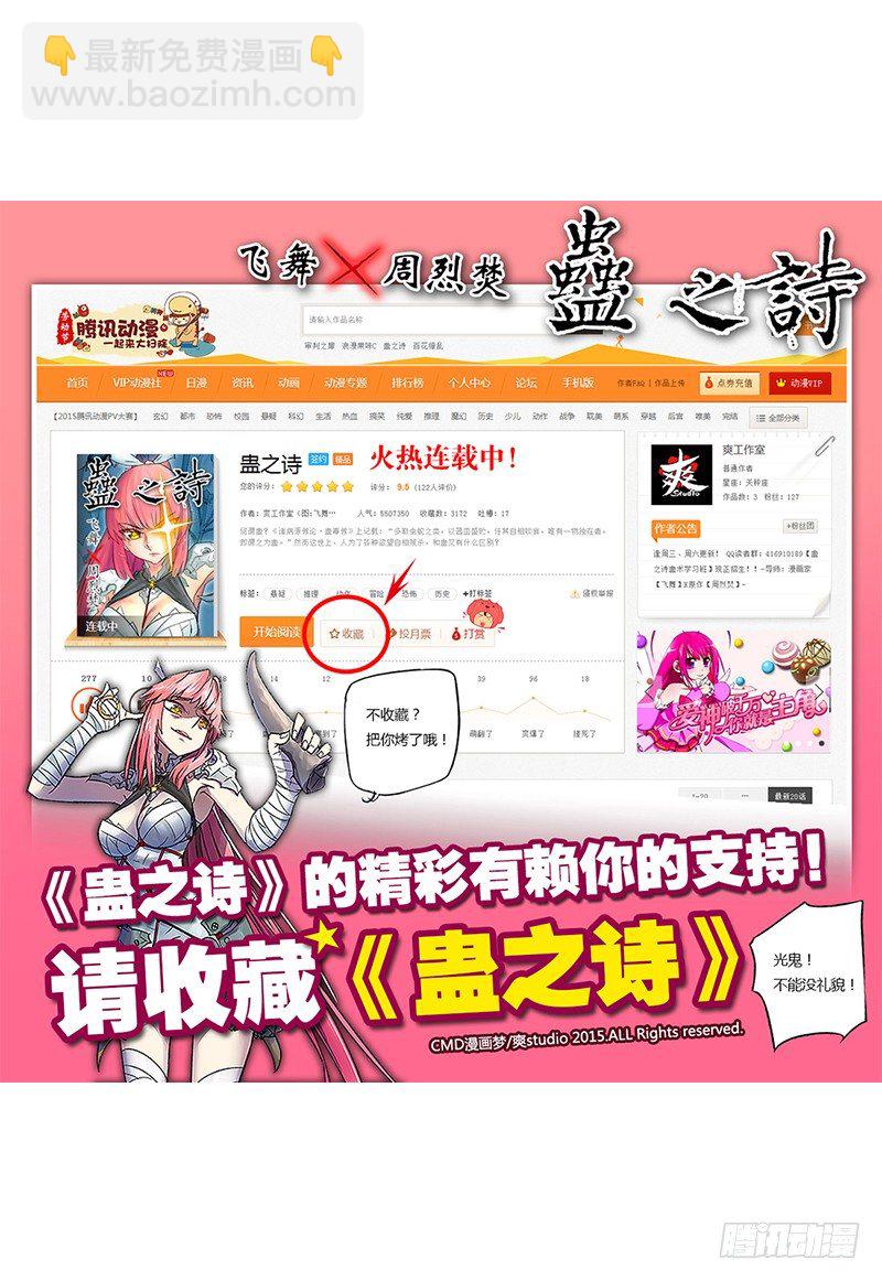 【第八十九回】破茧重生-第90话