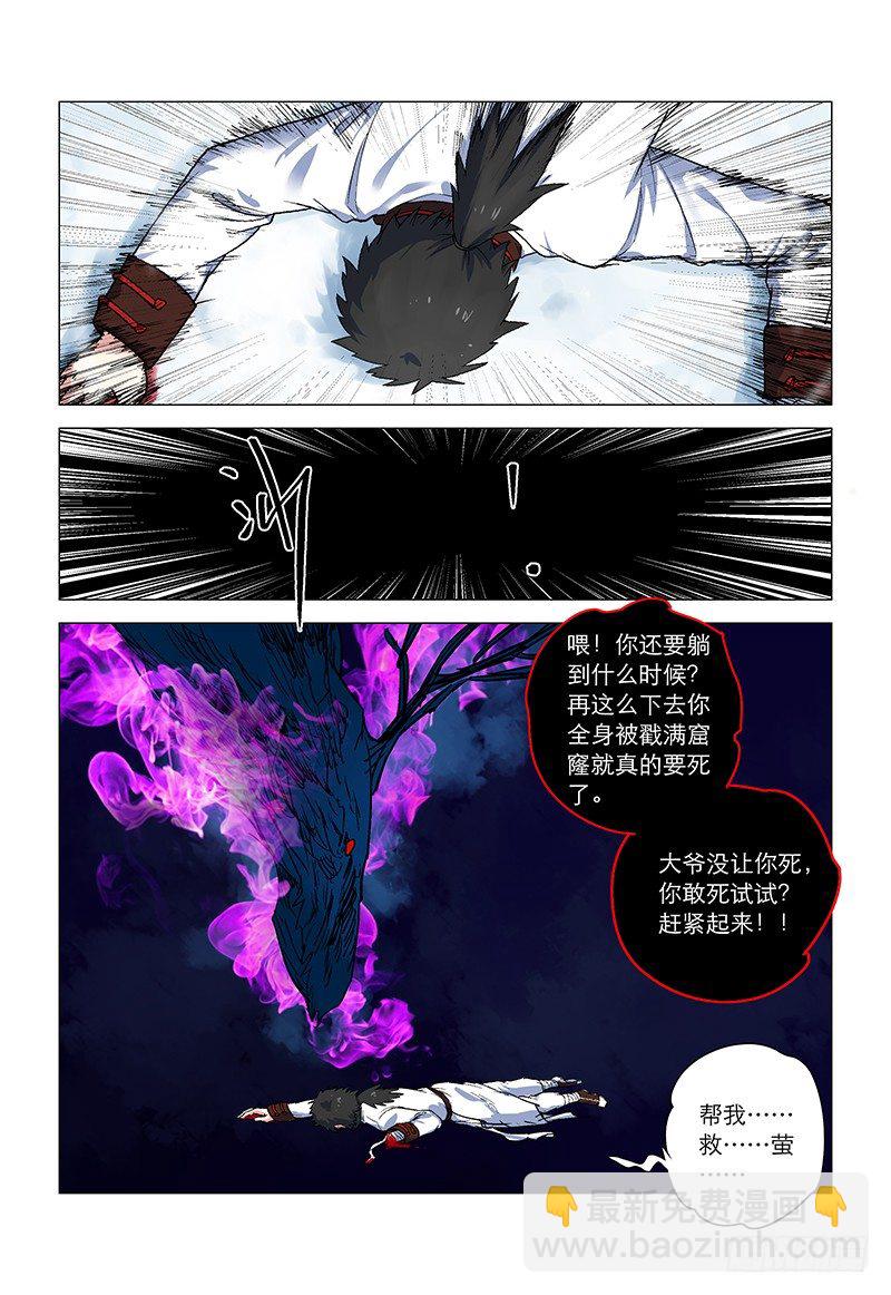 【第八十九回】破茧重生-第90话