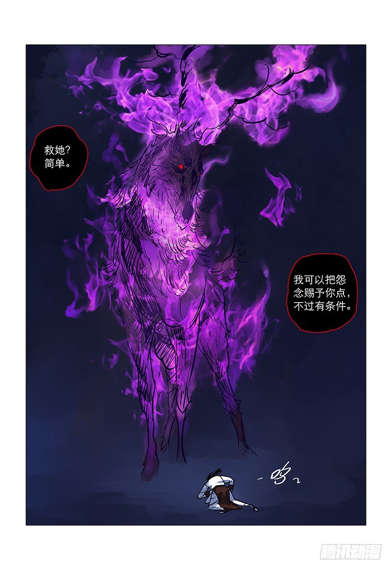 【第八十九回】破茧重生-第90话