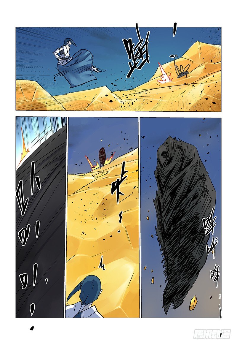 【第八十九回】破茧重生-第90话