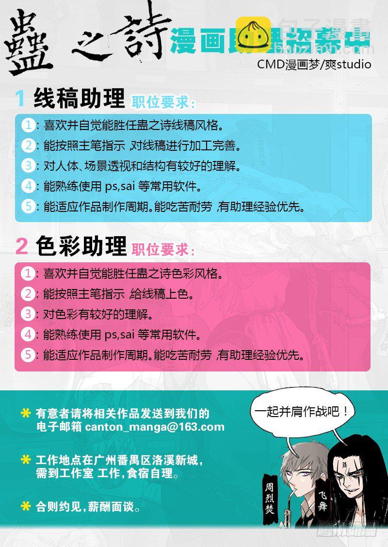 【第十回】话藏玄机-第10话