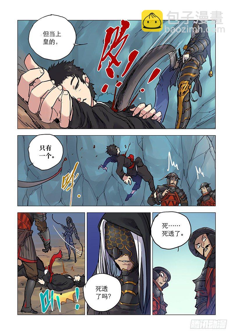 【第十回】话藏玄机-第10话