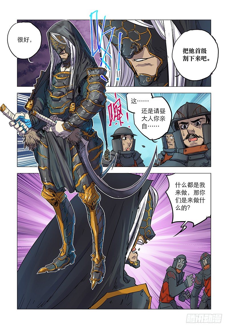 【第十回】话藏玄机-第10话