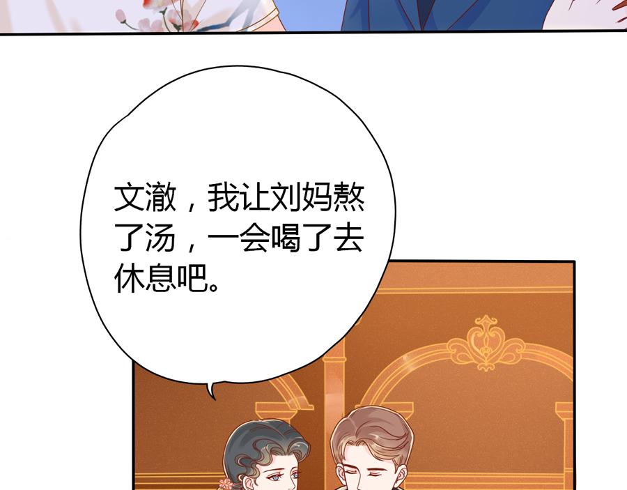 孤舟 - 下篇：花落(1/3) - 5