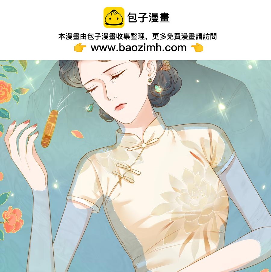 孤舟 - 下篇：花落(1/3) - 2