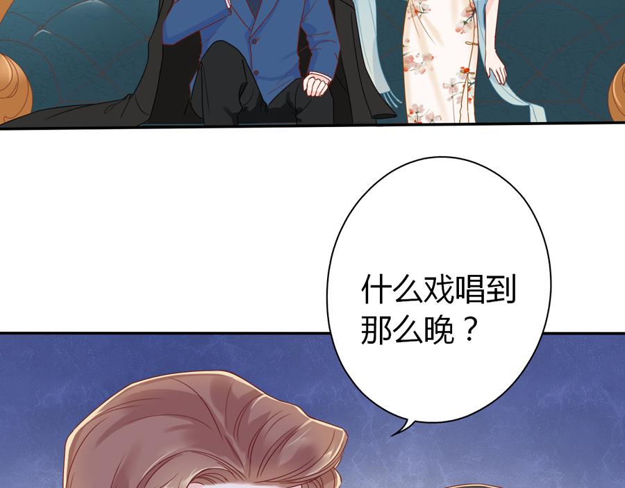 孤舟 - 下篇：花落(1/3) - 4