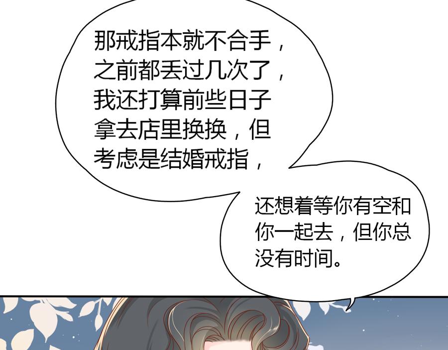 孤舟 - 下篇：花落(1/3) - 2