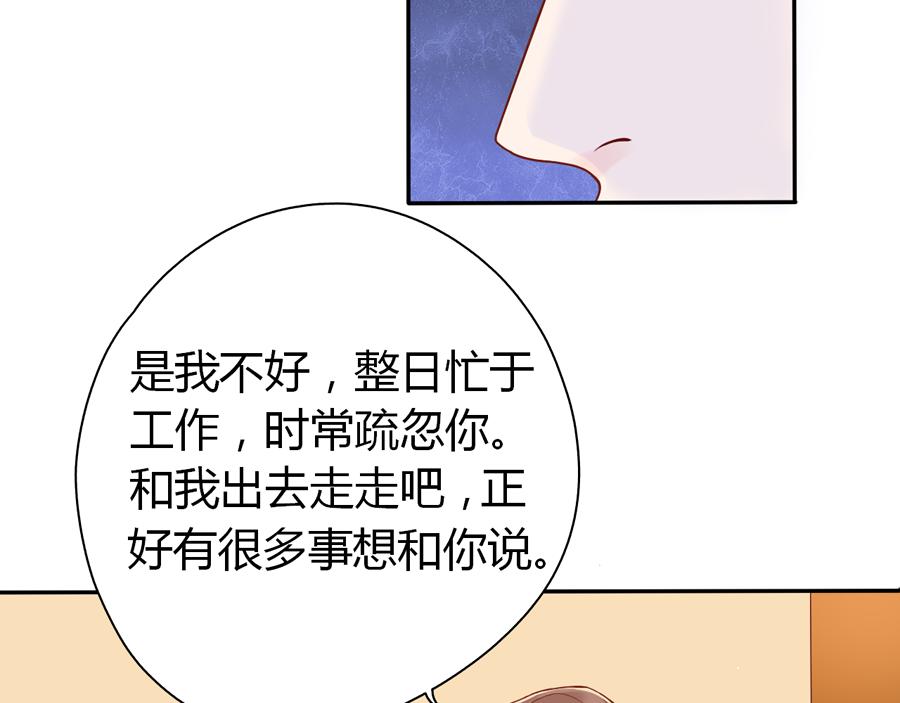 孤舟 - 下篇：花落(1/3) - 6