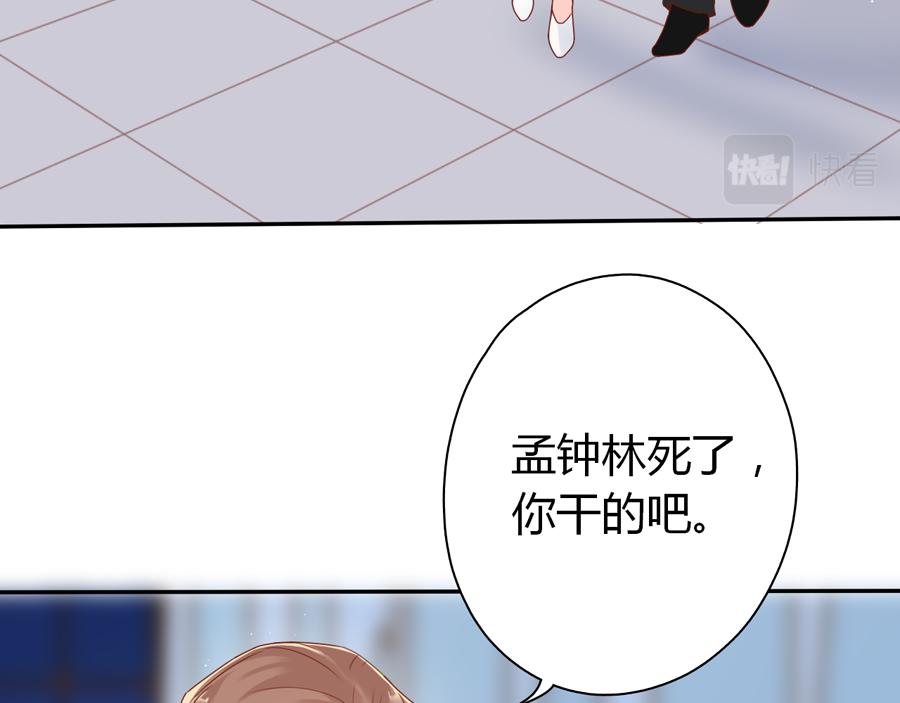 孤舟 - 下篇：花落(1/3) - 8