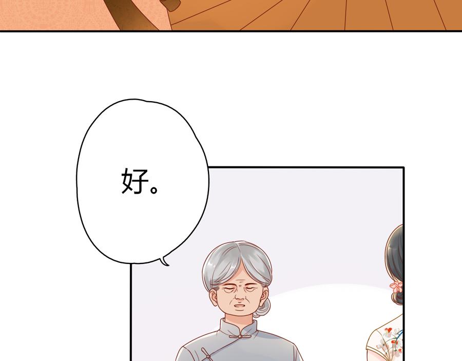 孤舟 - 下篇：花落(1/3) - 7