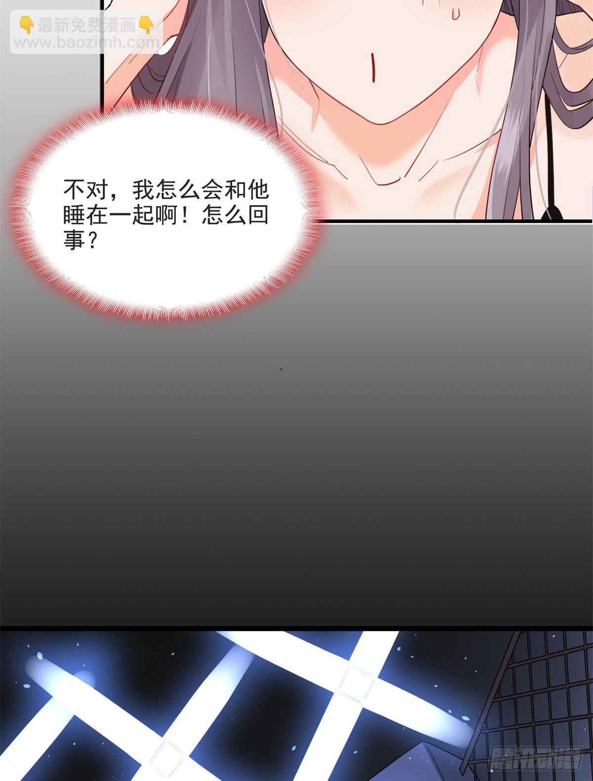 第1话 一觉醒来我嫁人了？(1/2)-第2话