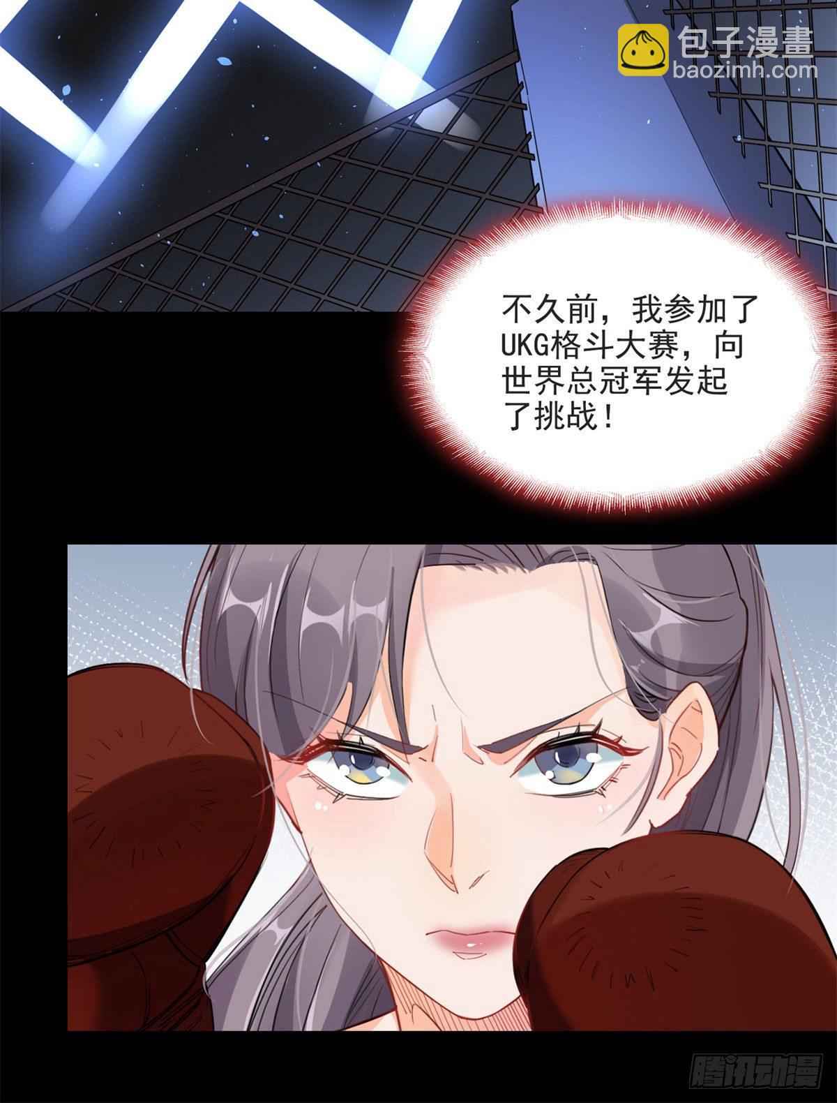 第1话 一觉醒来我嫁人了？(1/2)-第2话