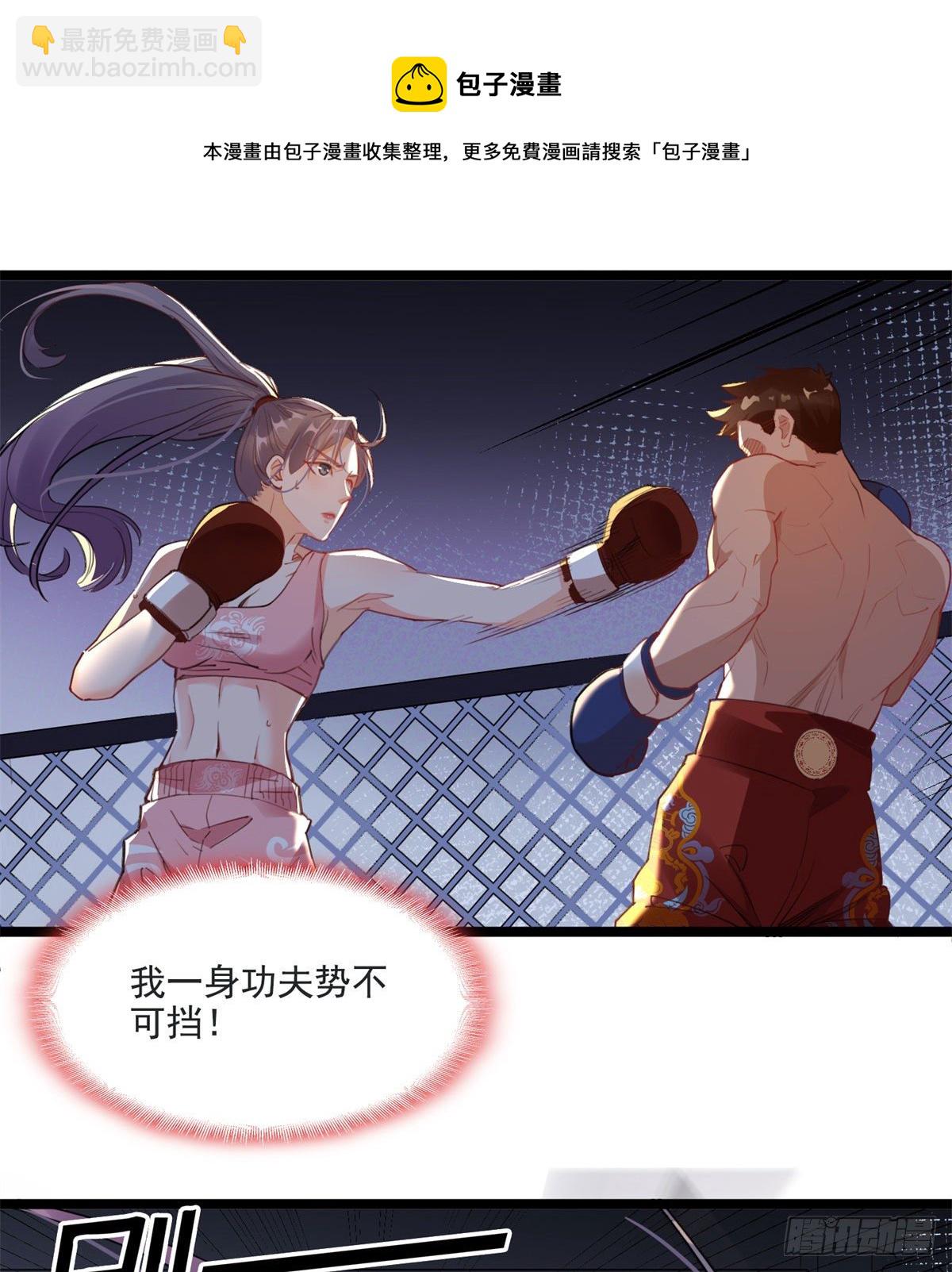 第1话 一觉醒来我嫁人了？(1/2)-第2话