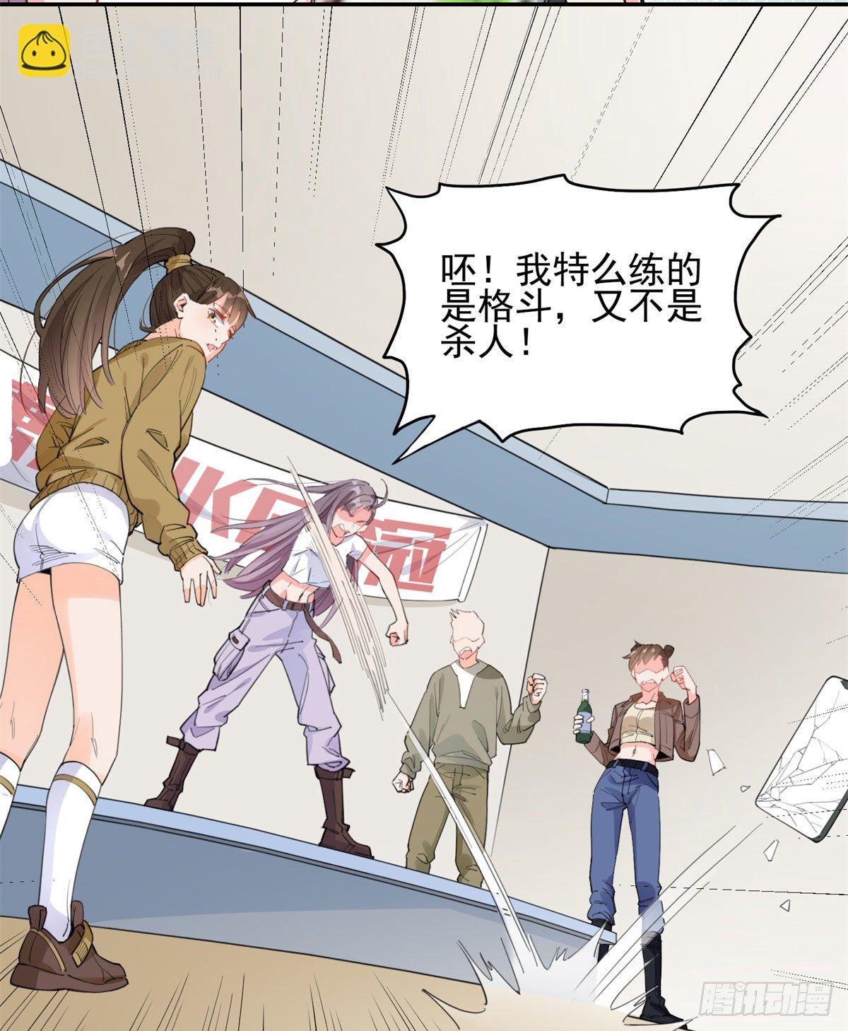 第1话 一觉醒来我嫁人了？(1/2)-第2话