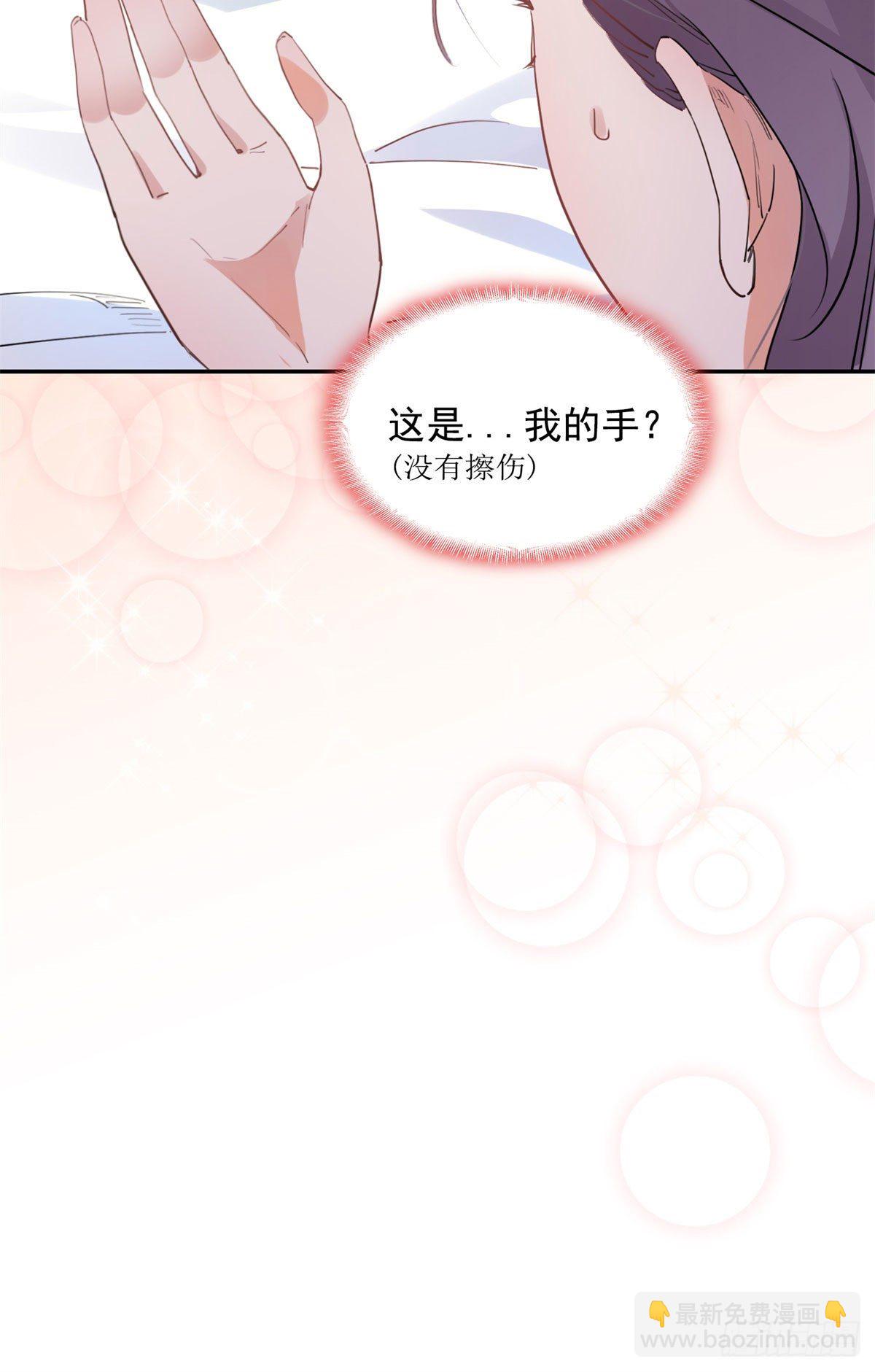 第1话 一觉醒来我嫁人了？(1/2)-第2话