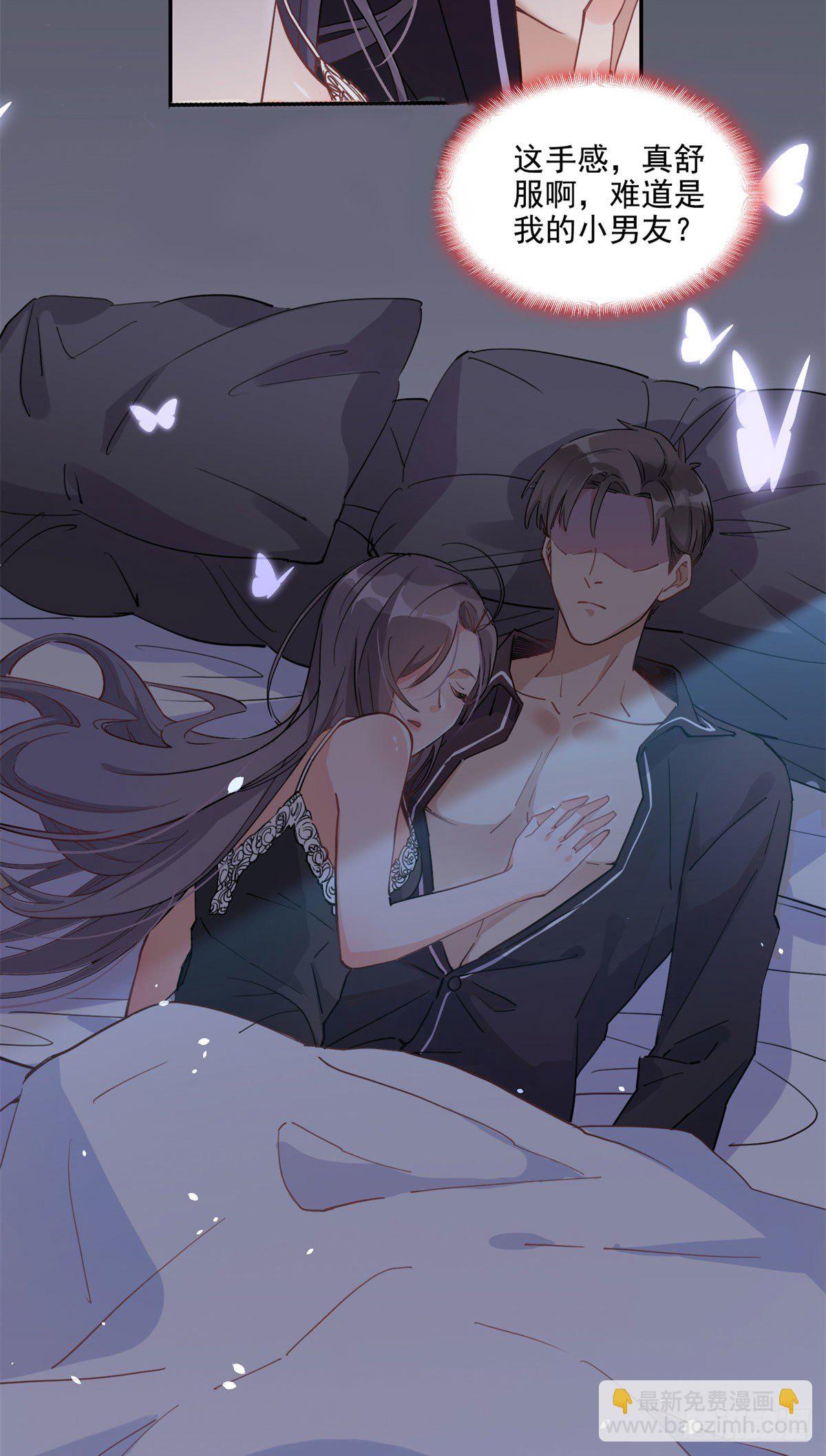 第1话 一觉醒来我嫁人了？(1/2)-第2话