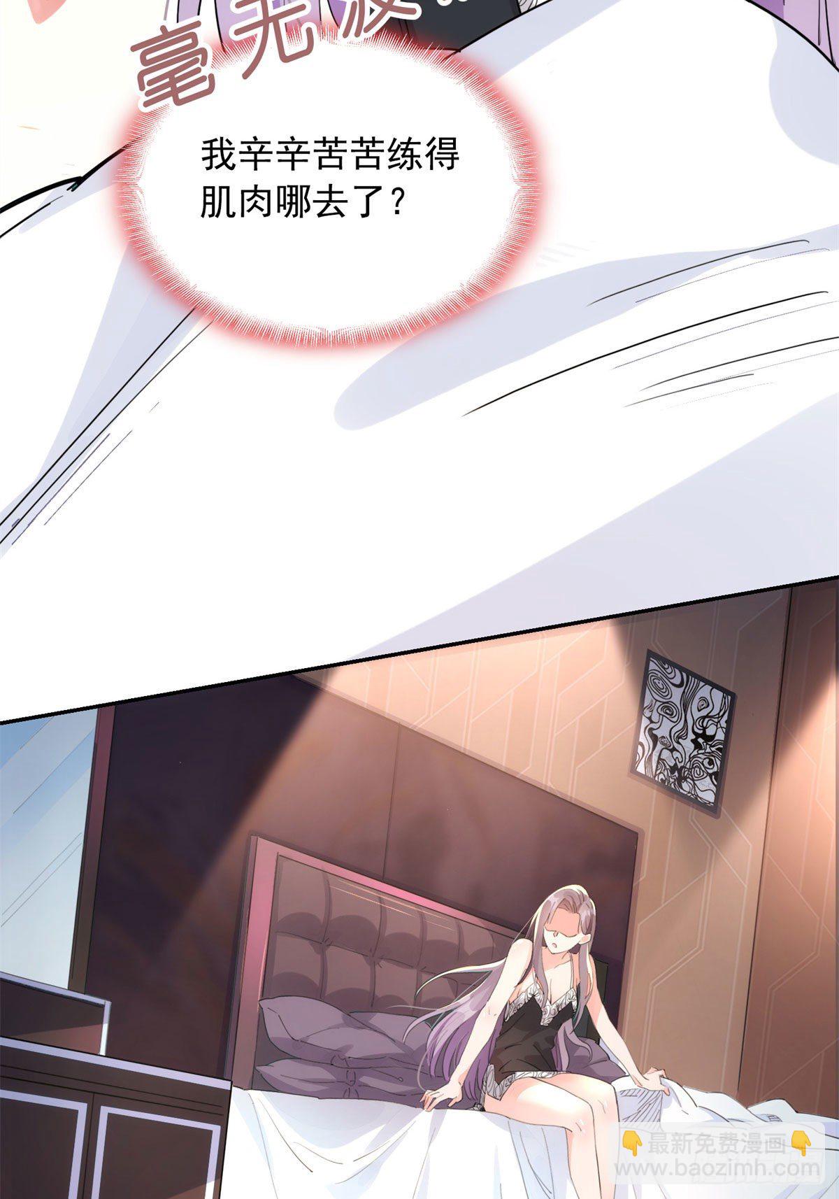 第1话 一觉醒来我嫁人了？(1/2)-第2话