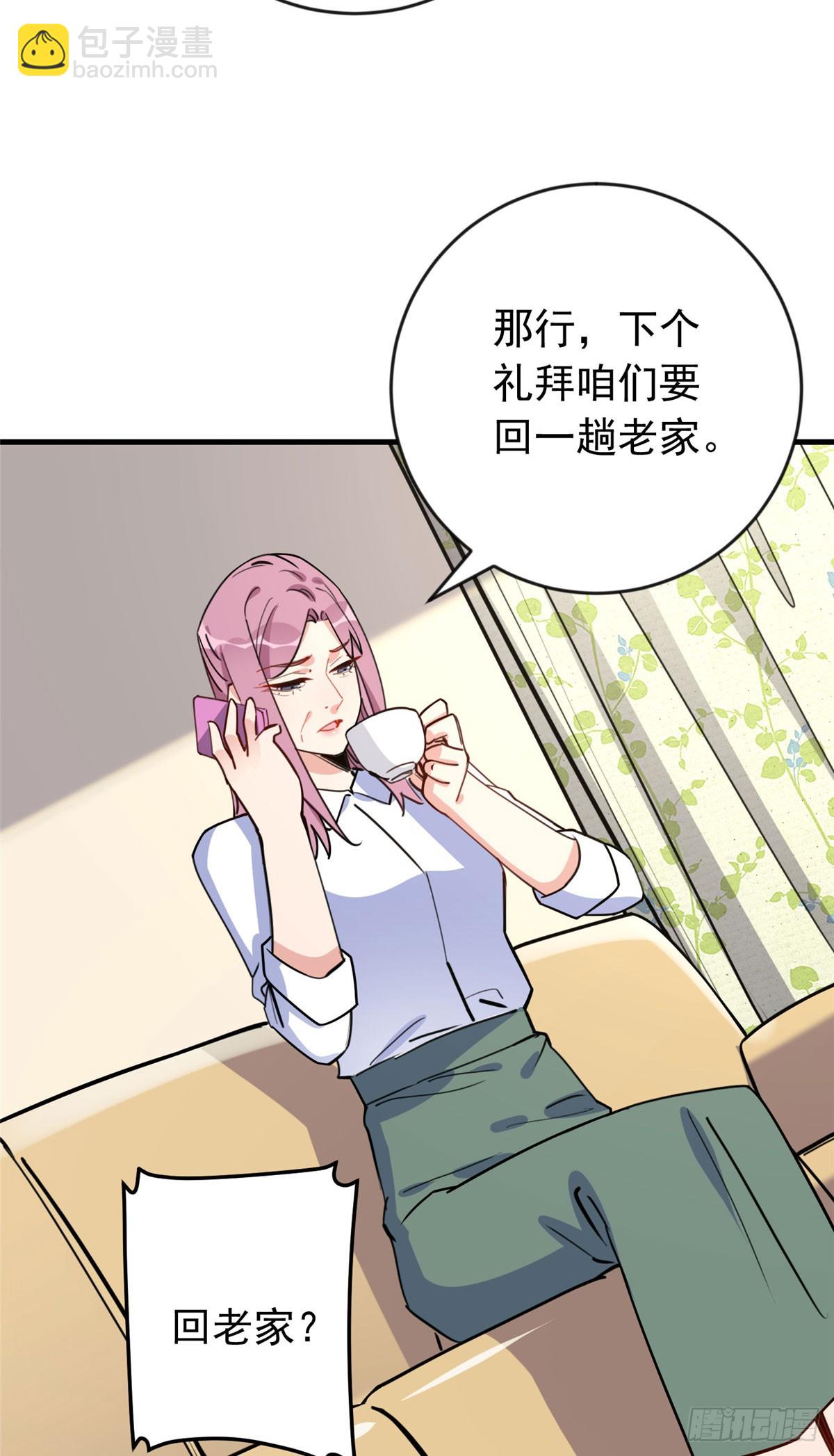 第101话 一家子奇葩-第102话