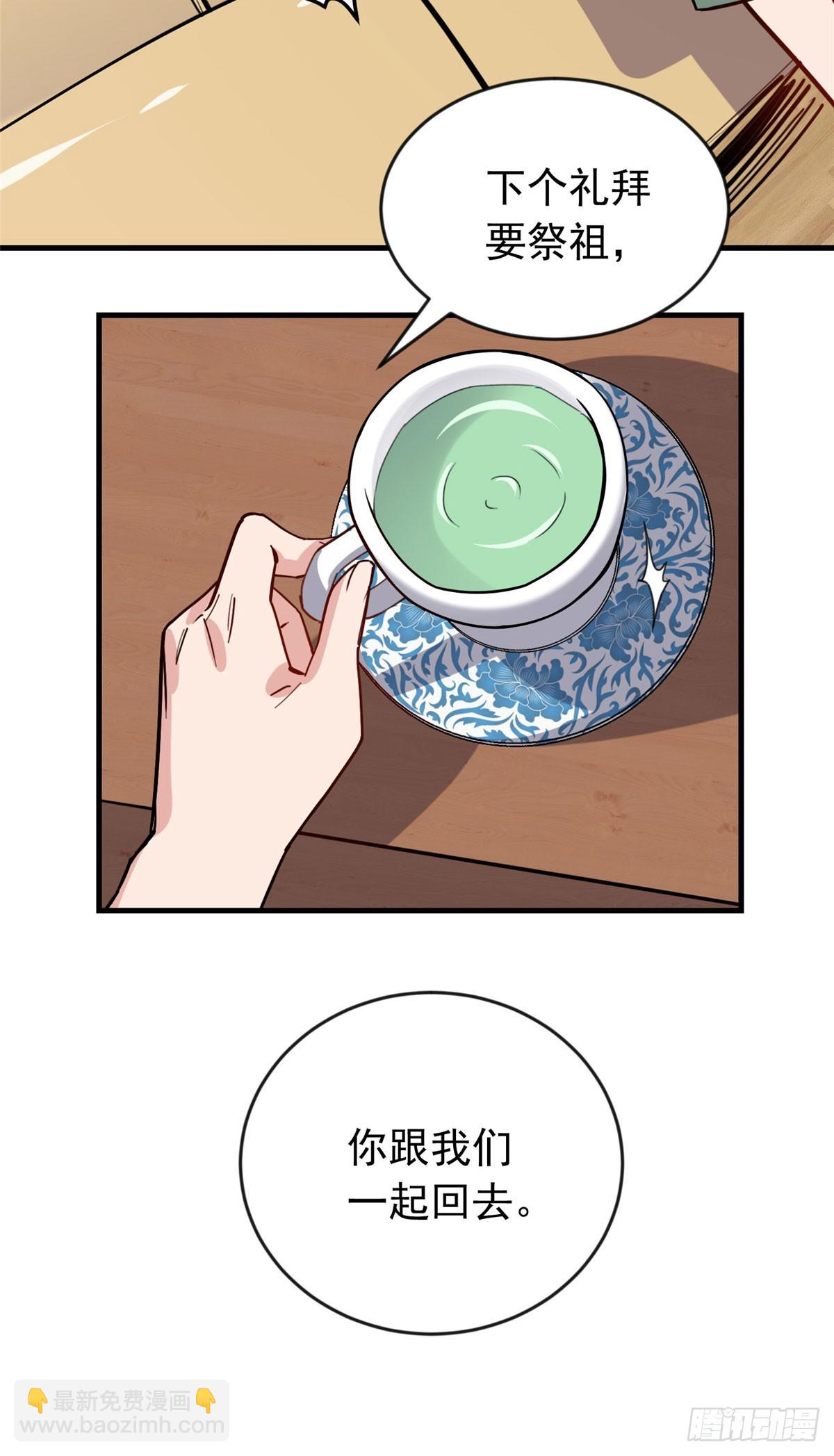 第101话 一家子奇葩-第102话