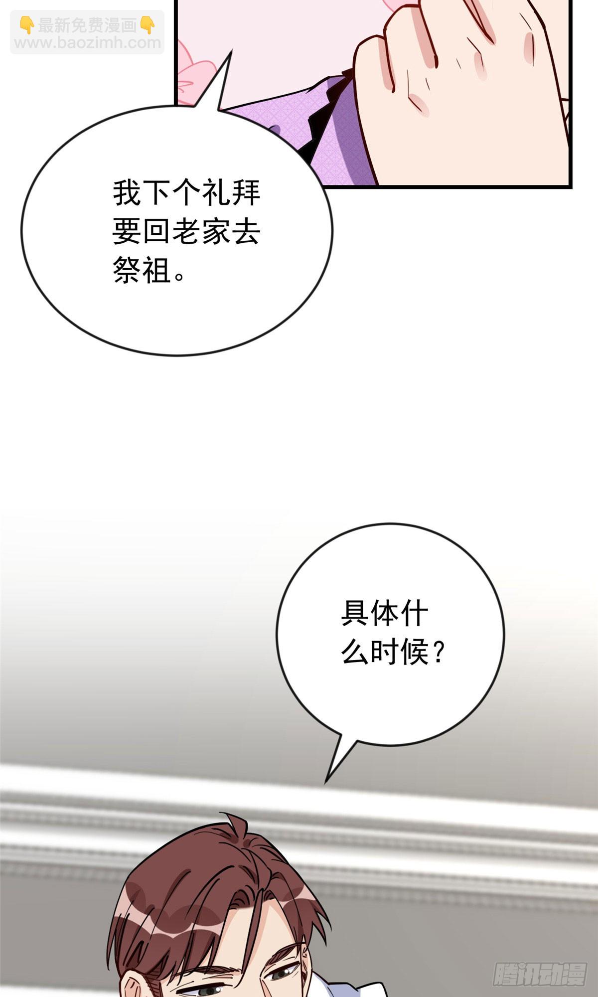 第101话 一家子奇葩-第102话