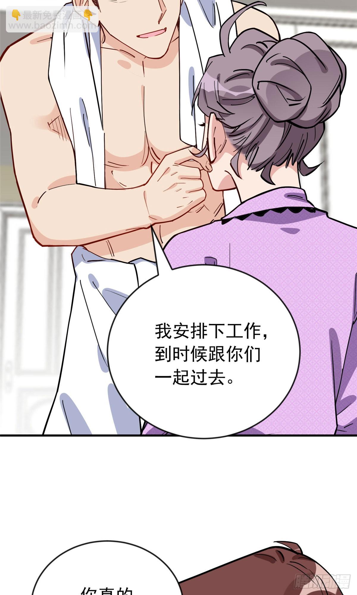 第101话 一家子奇葩-第102话