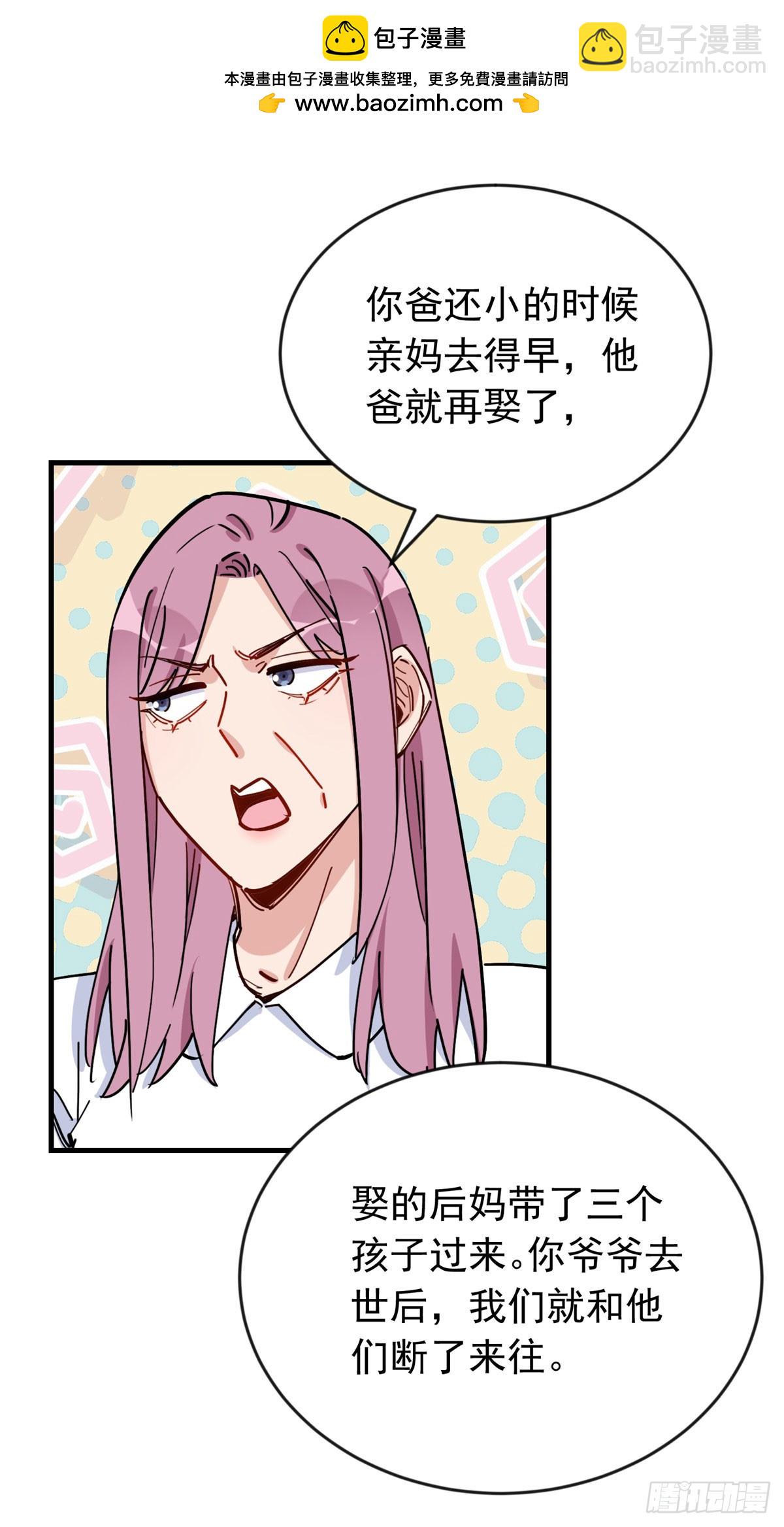 第101话 一家子奇葩-第102话