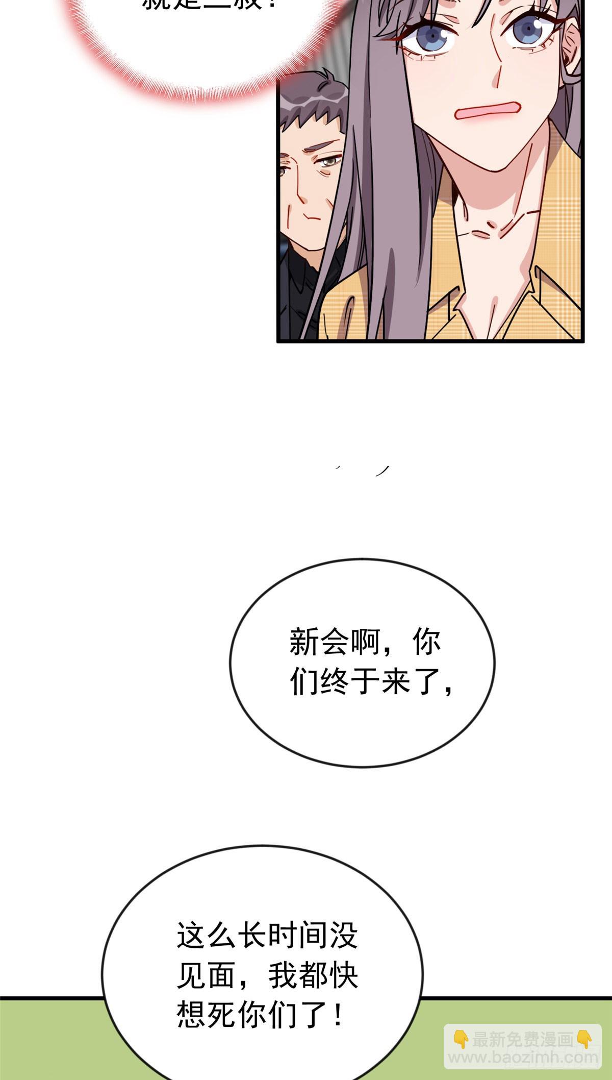 第101话 一家子奇葩-第102话