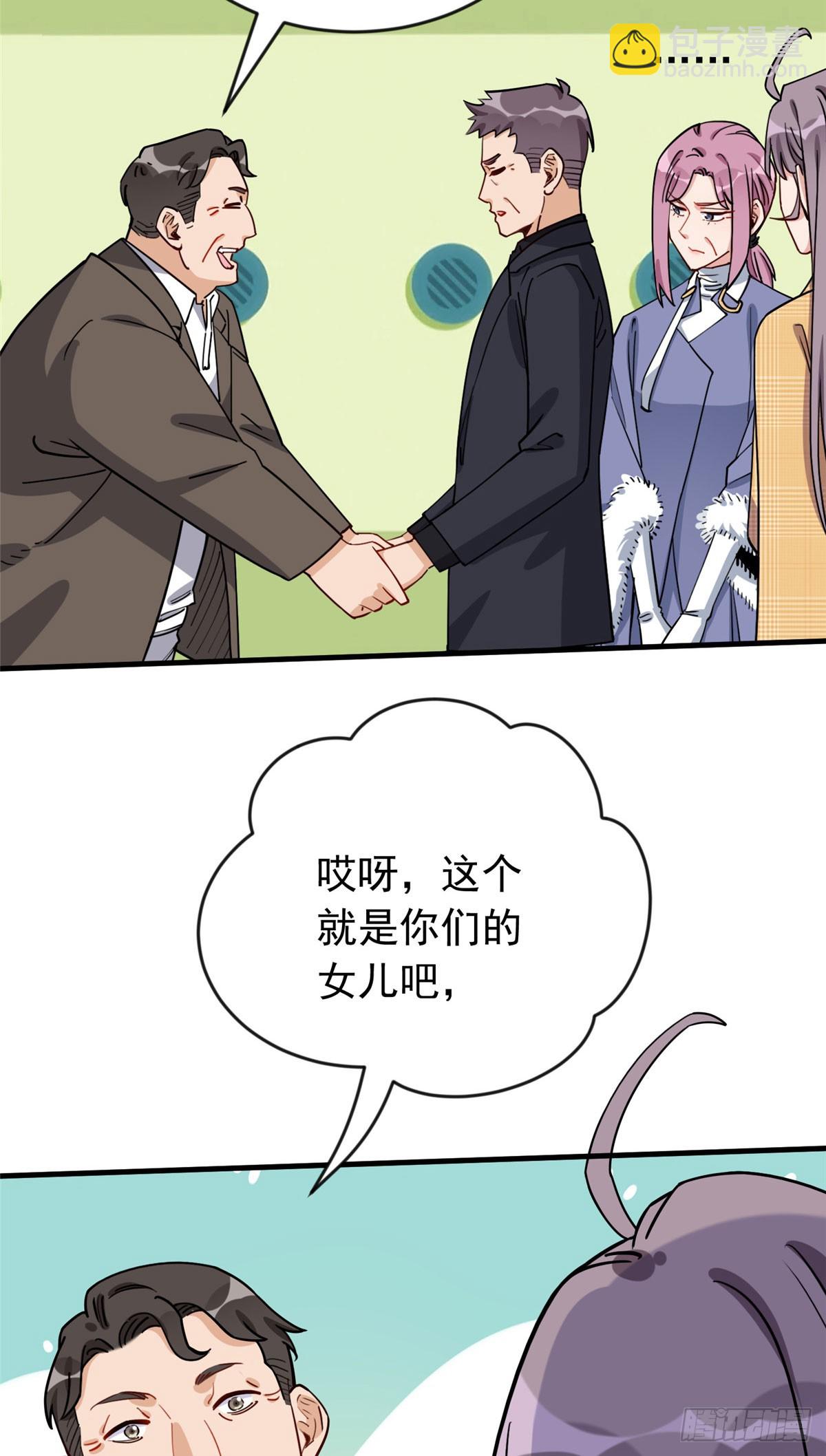 第101话 一家子奇葩-第102话