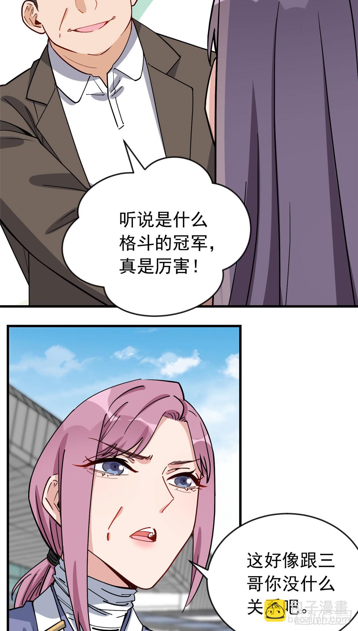 第101话 一家子奇葩-第102话