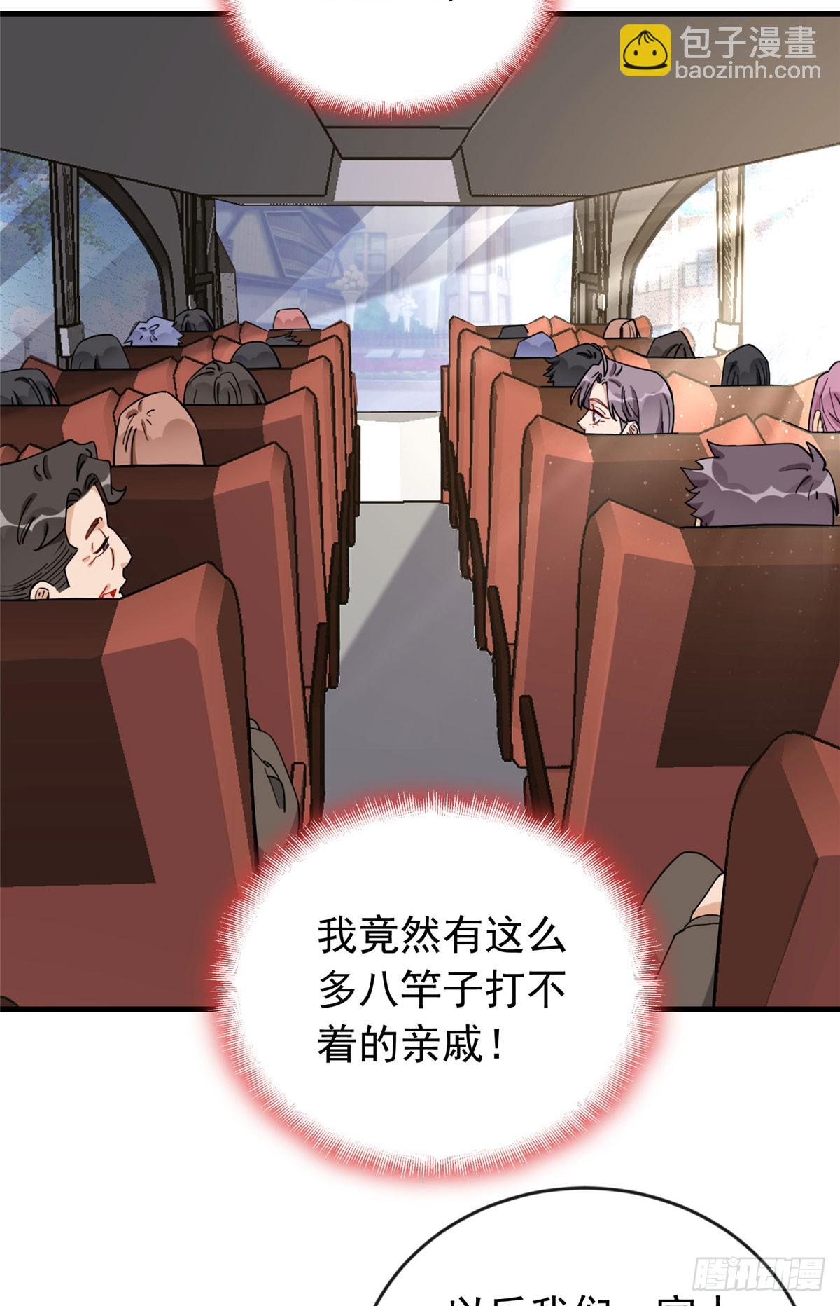 第101话 一家子奇葩-第102话