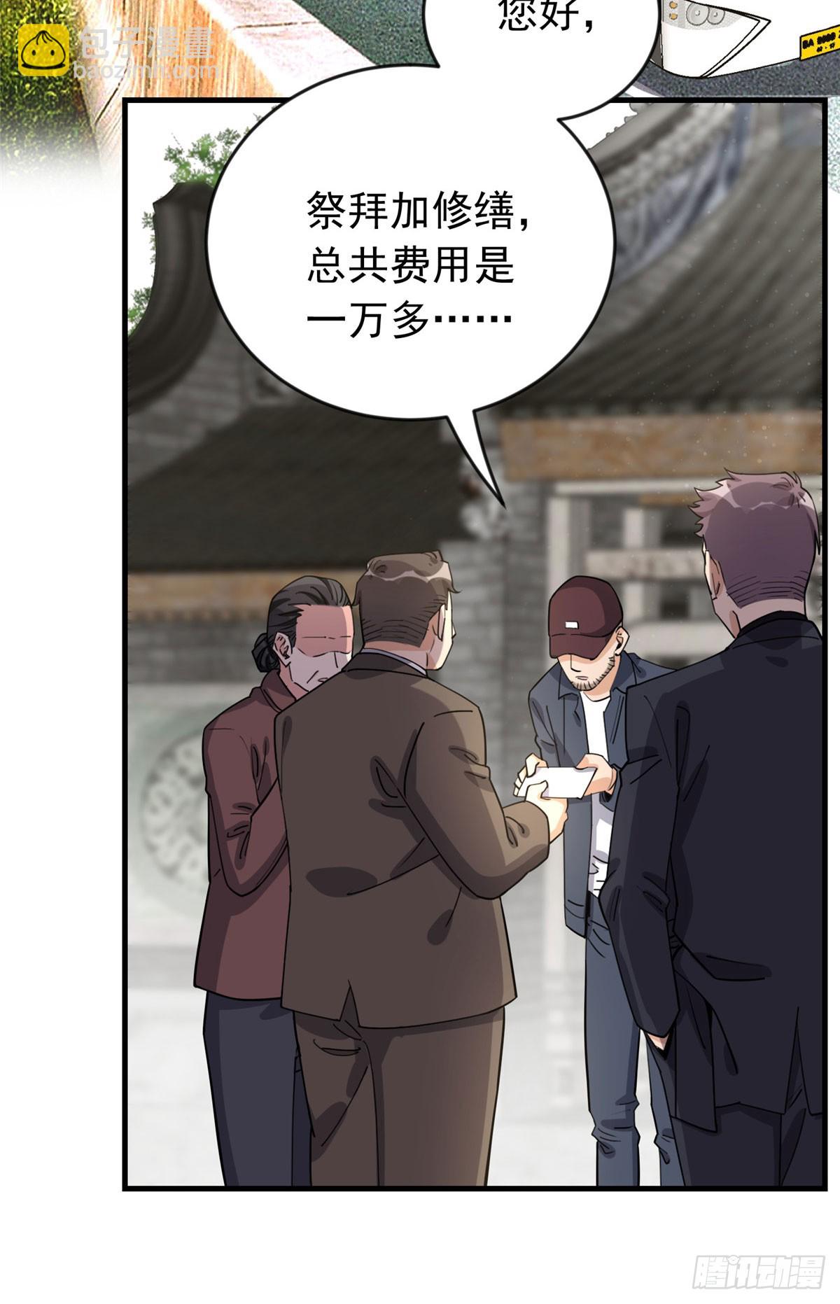 第101话 一家子奇葩-第102话