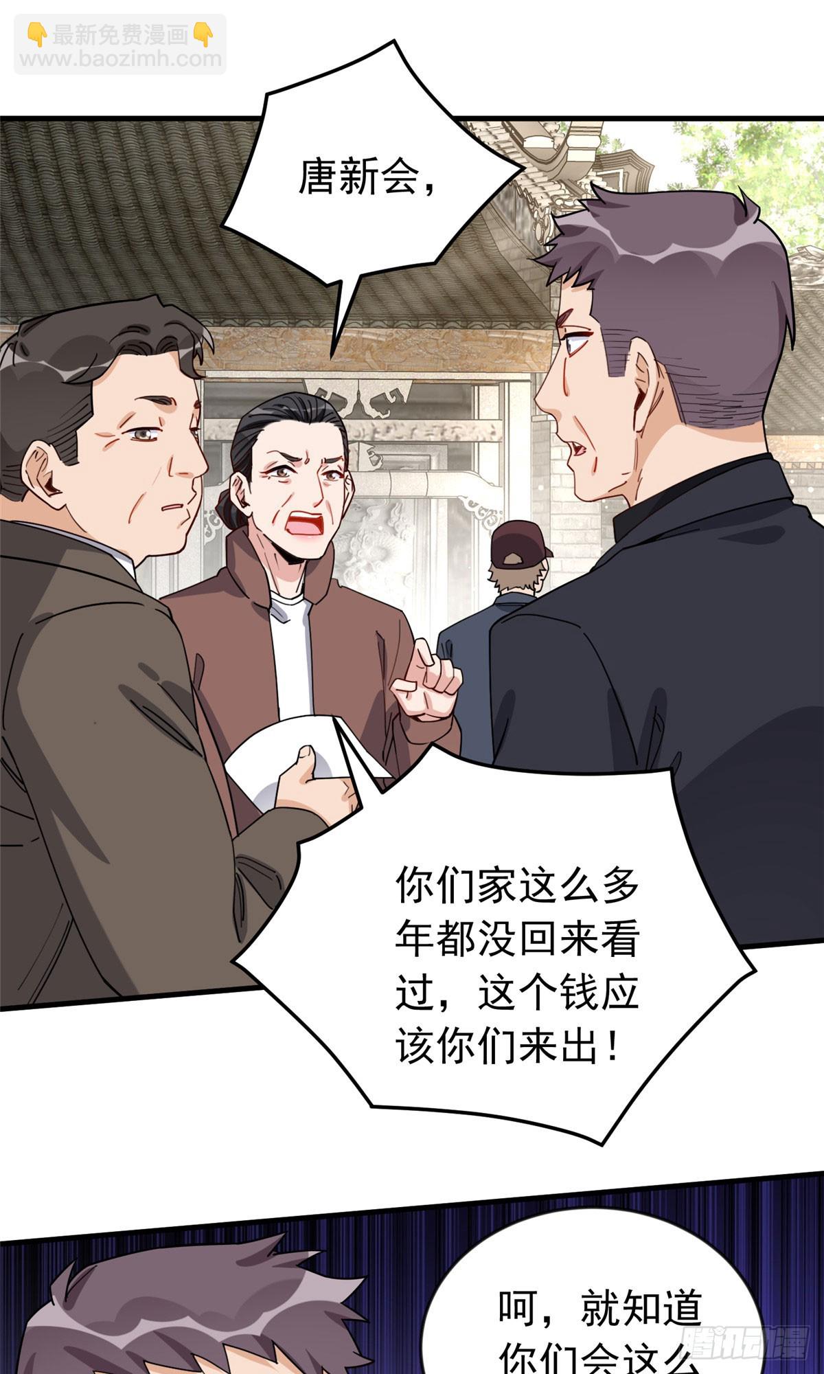 第101话 一家子奇葩-第102话