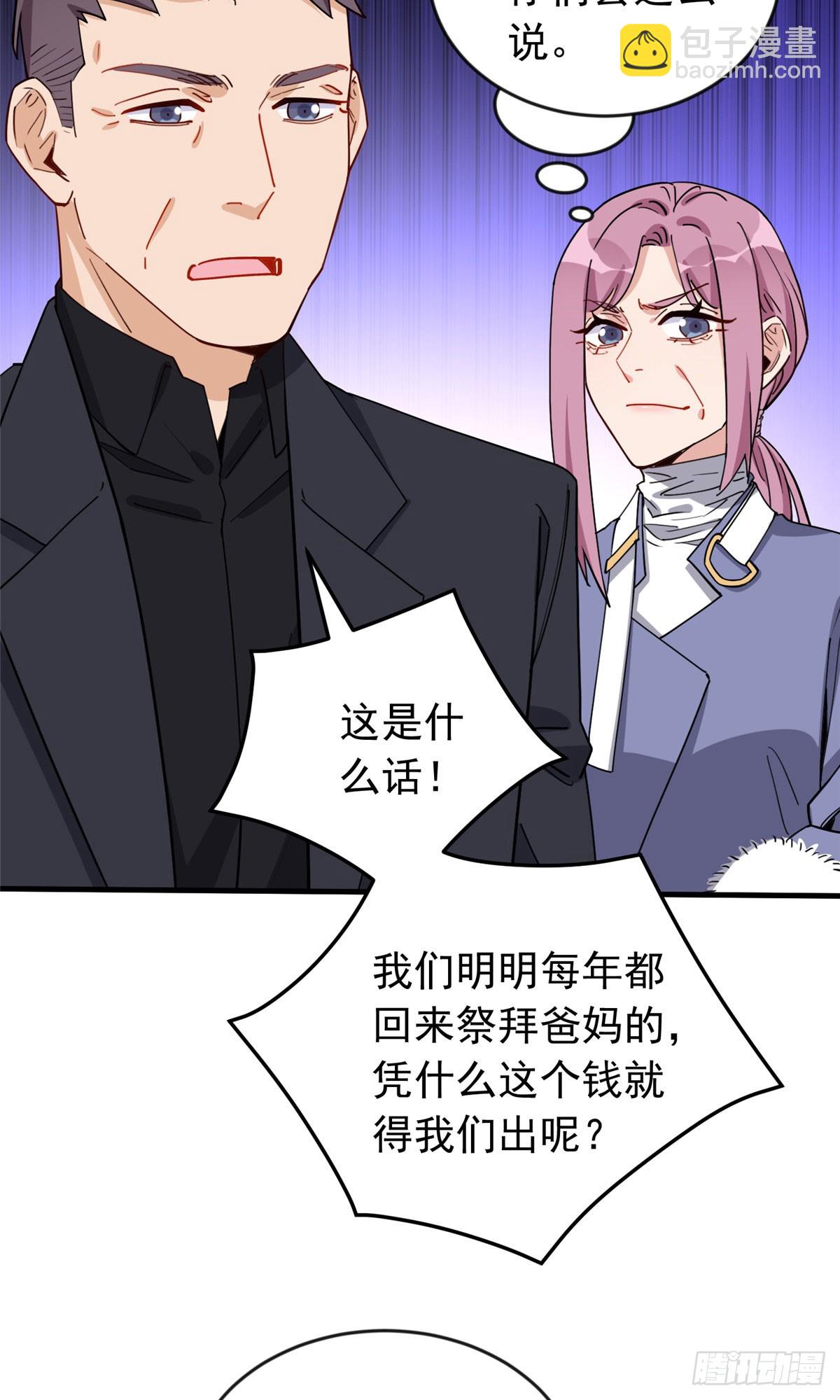 第101话 一家子奇葩-第102话