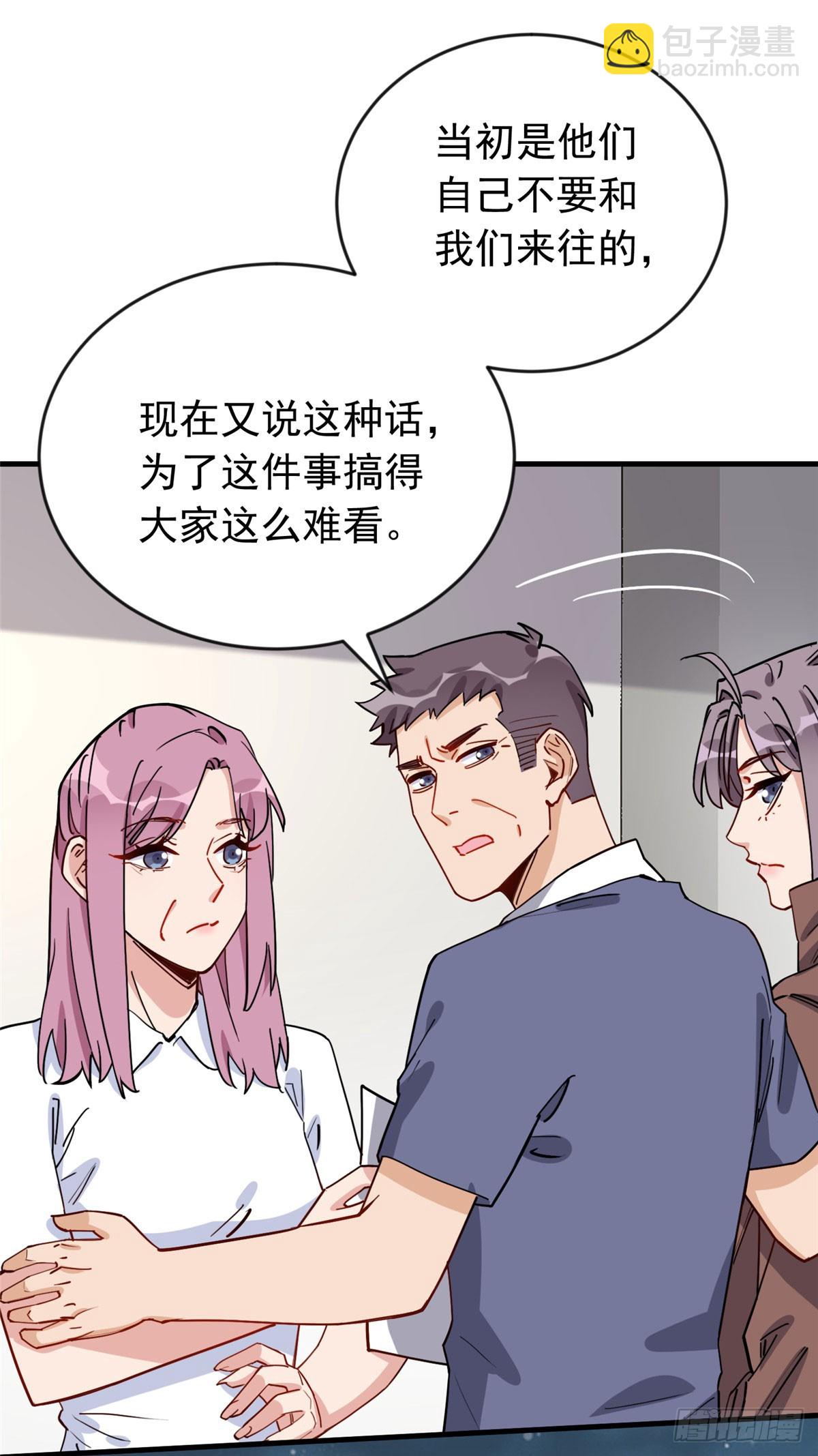 第101话 一家子奇葩-第102话